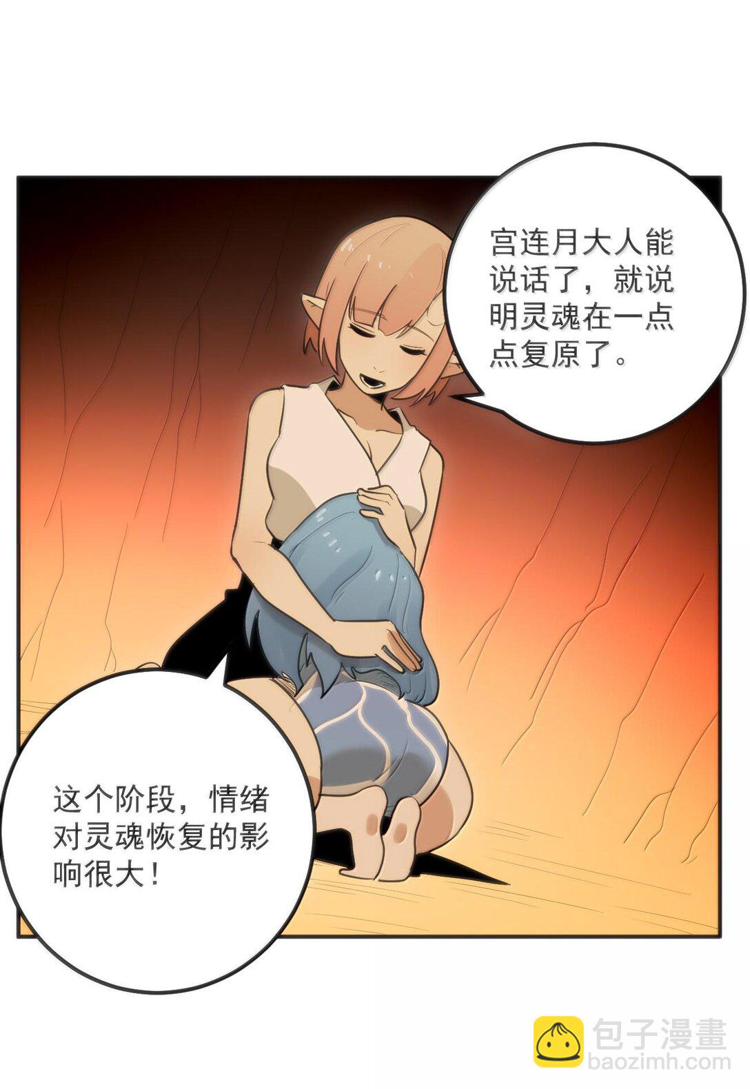 350 癫笑红月！？(1/2)-第351话