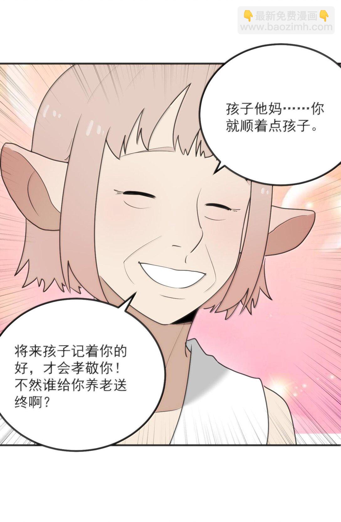 350 癫笑红月！？(1/2)-第351话
