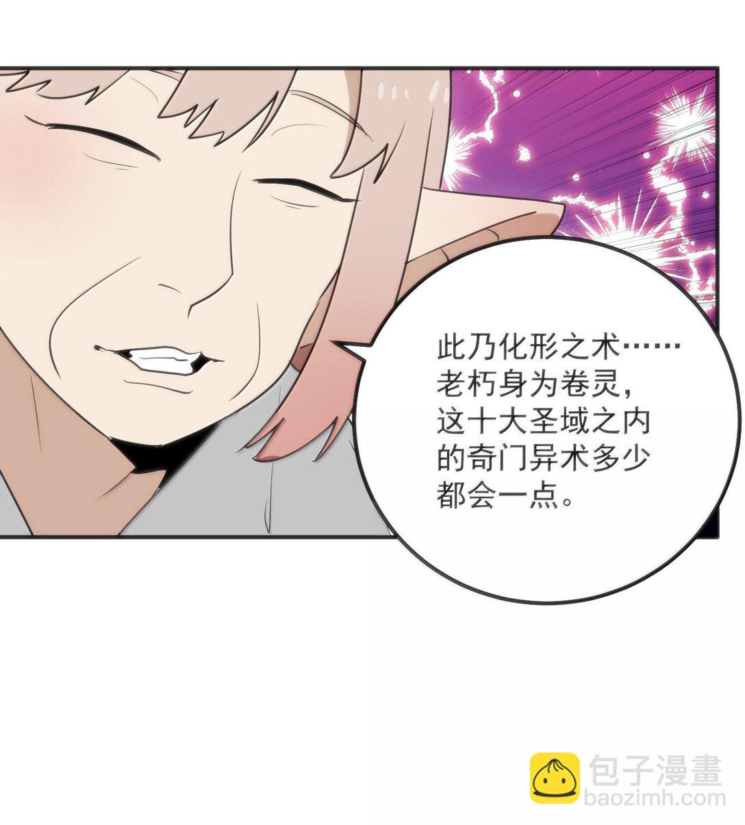 350 癫笑红月！？(1/2)-第351话