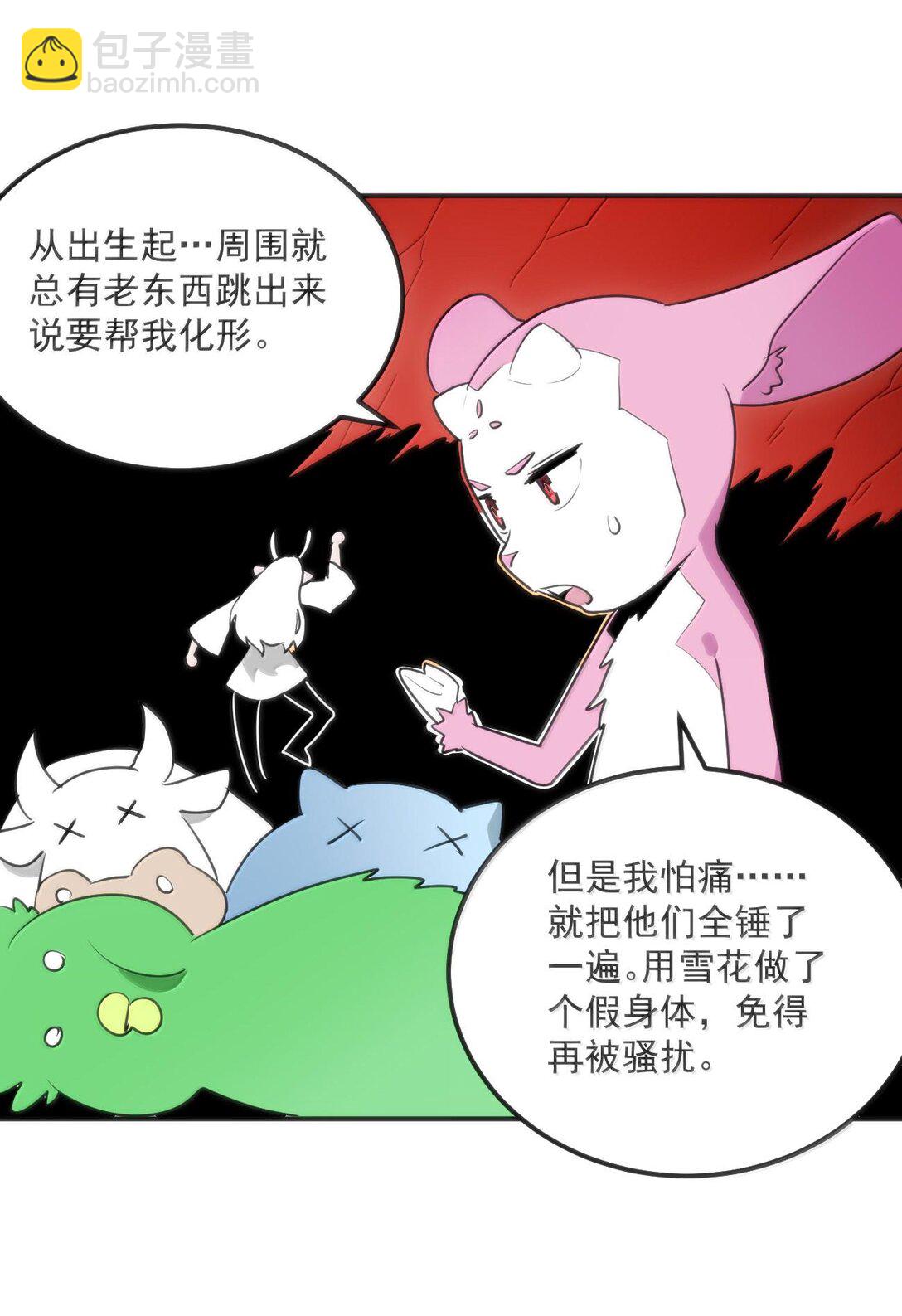 350 癫笑红月！？(1/2)-第351话