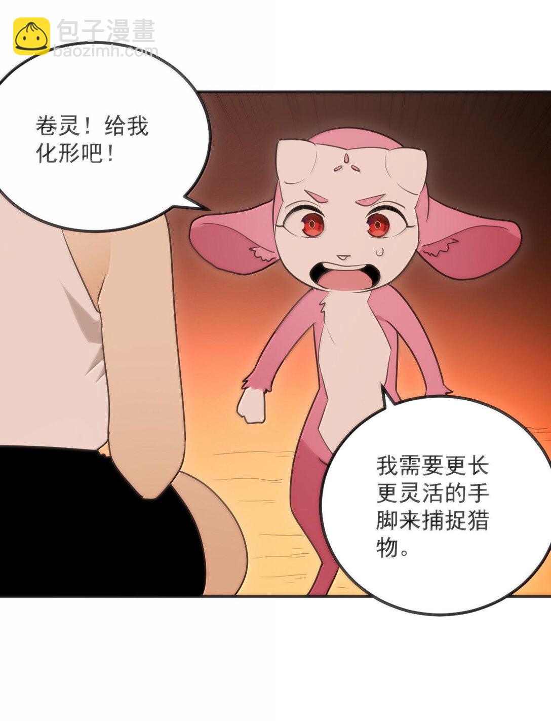 350 癫笑红月！？(1/2)-第351话