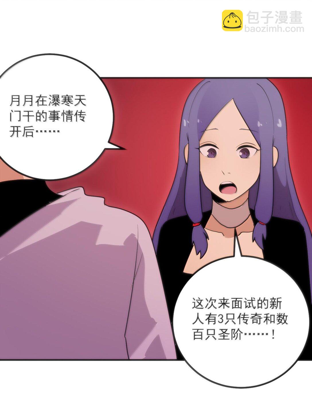 350 癫笑红月！？(1/2)-第351话