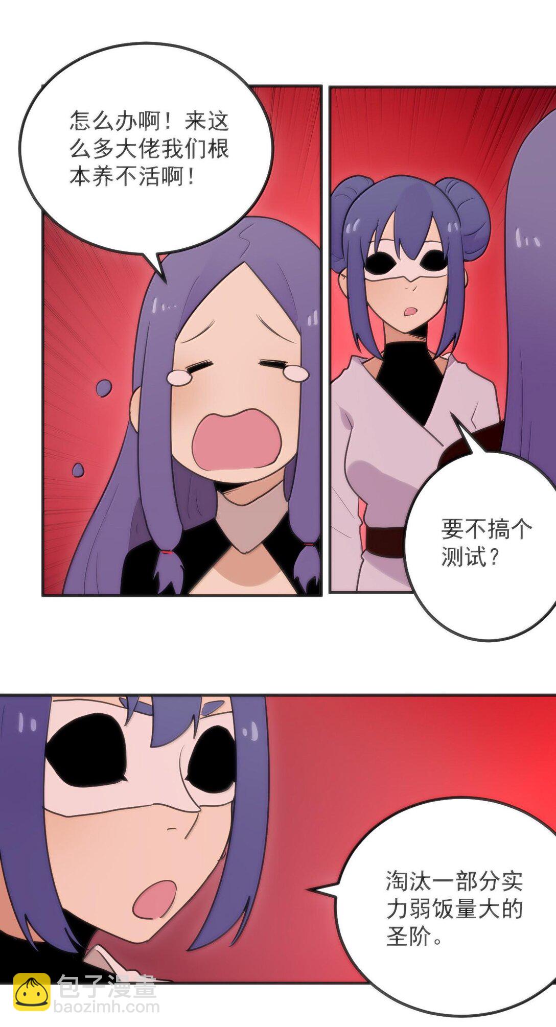 350 癫笑红月！？(1/2)-第351话