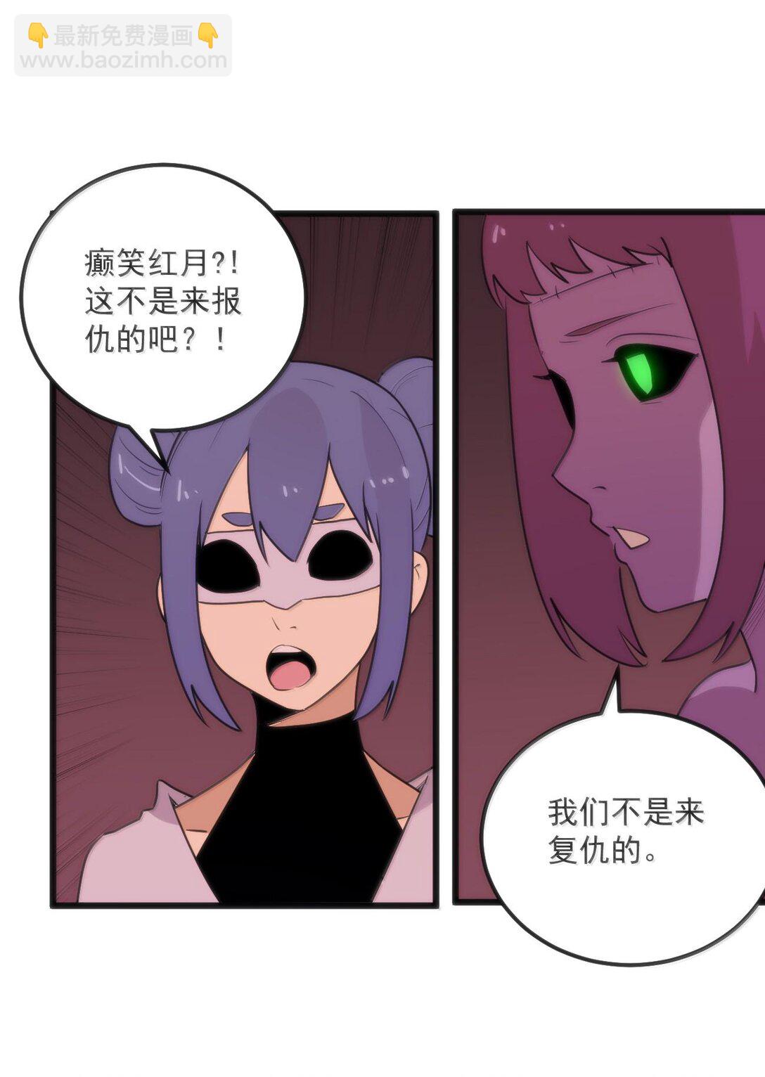 350 癫笑红月！？(1/2)-第351话