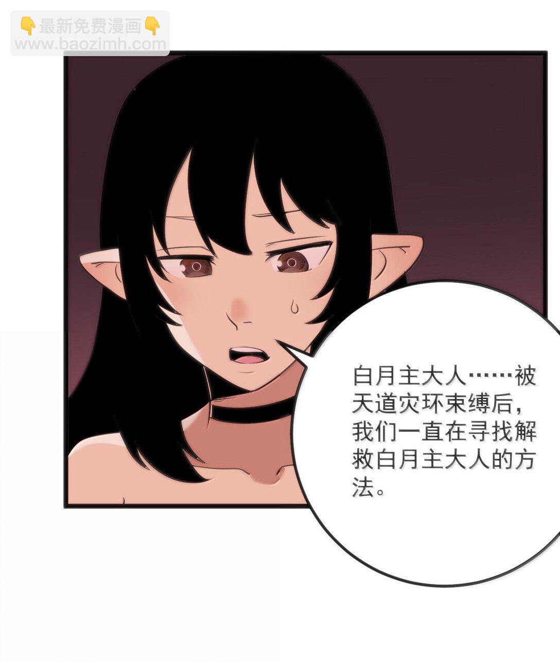 350 癫笑红月！？(1/2)-第351话