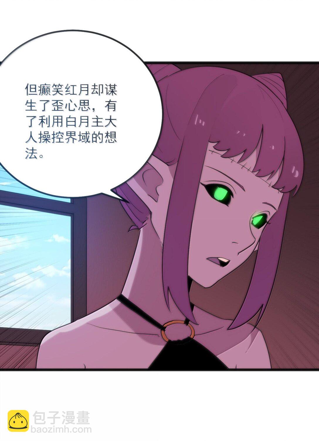 350 癫笑红月！？(1/2)-第351话
