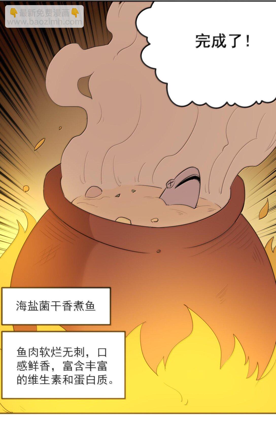 350 癫笑红月！？(1/2)-第351话