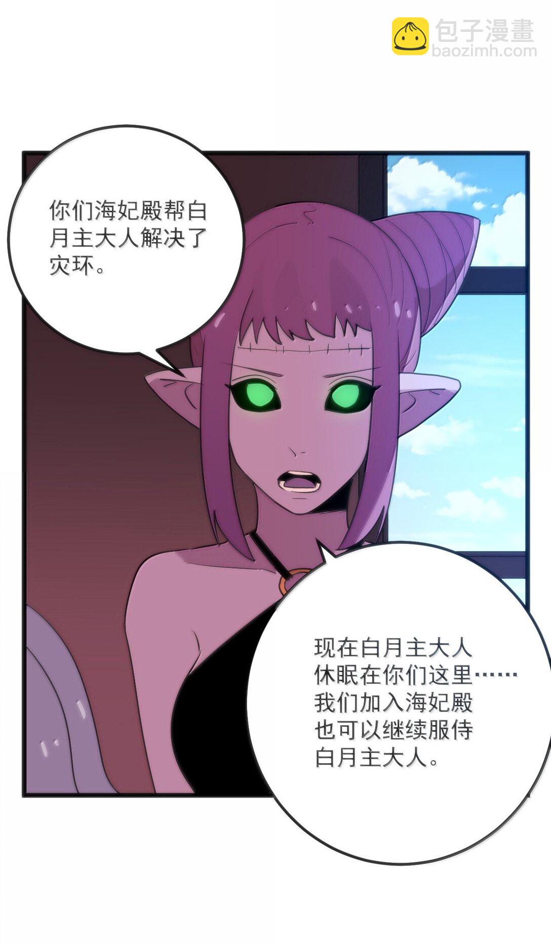350 癫笑红月！？(1/2)-第351话