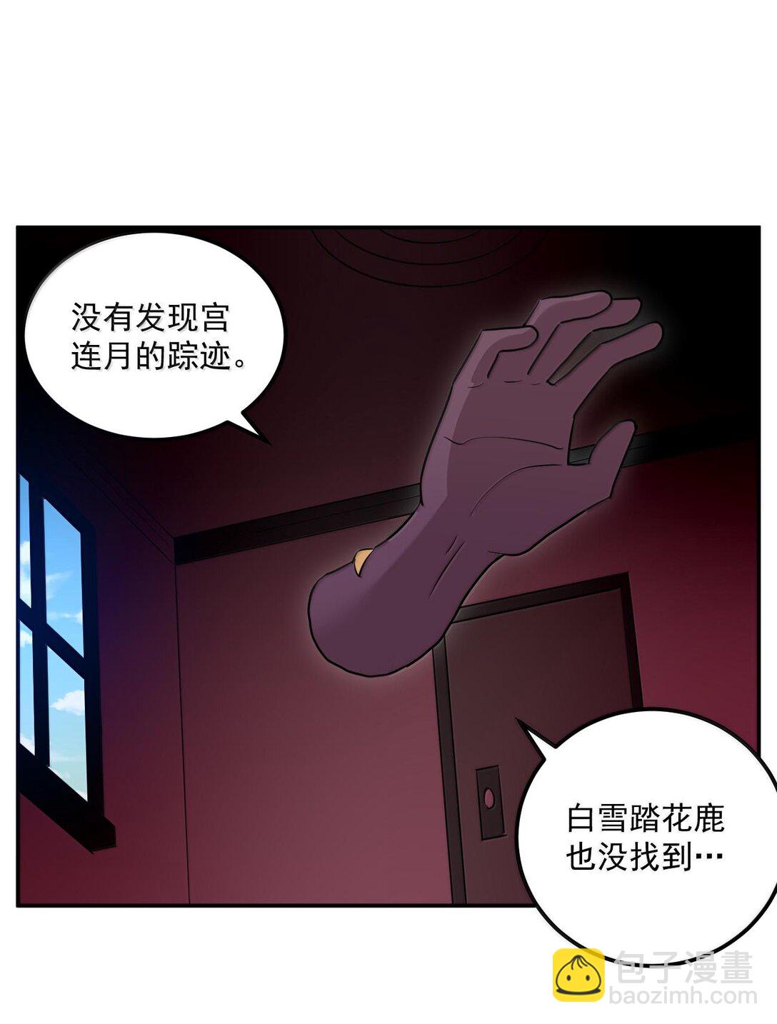 350 癫笑红月！？(1/2)-第351话