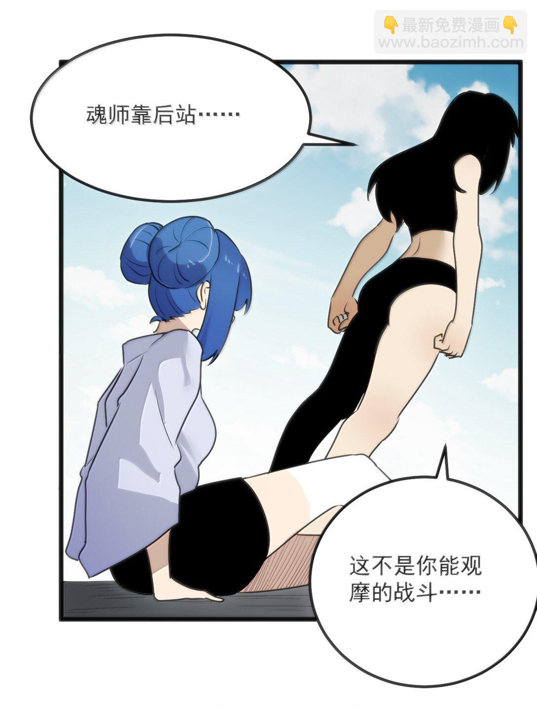 352 天河女！！-第353话