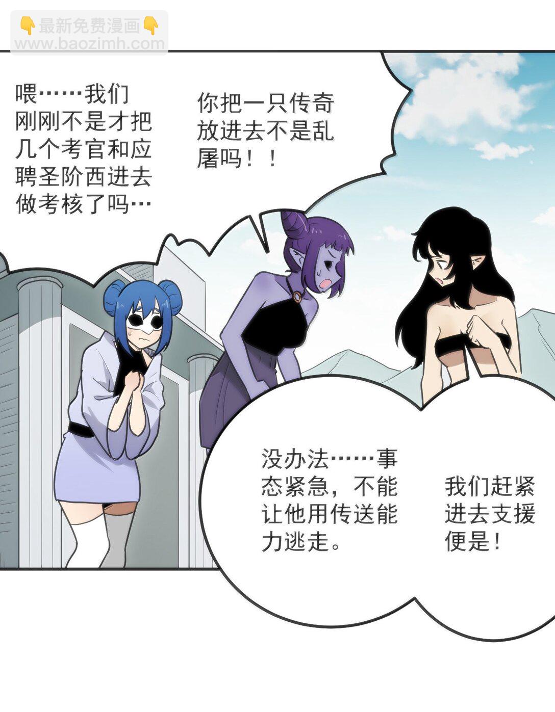 352 天河女！！-第353话
