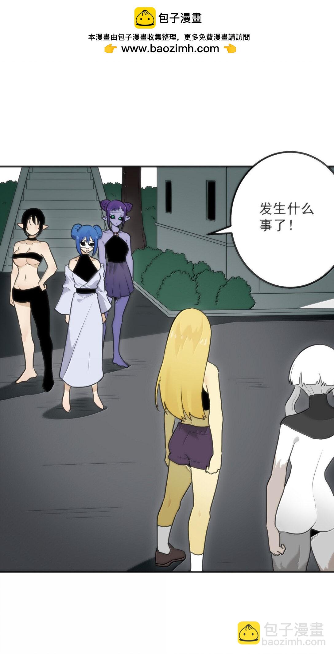 352 天河女！！-第353话