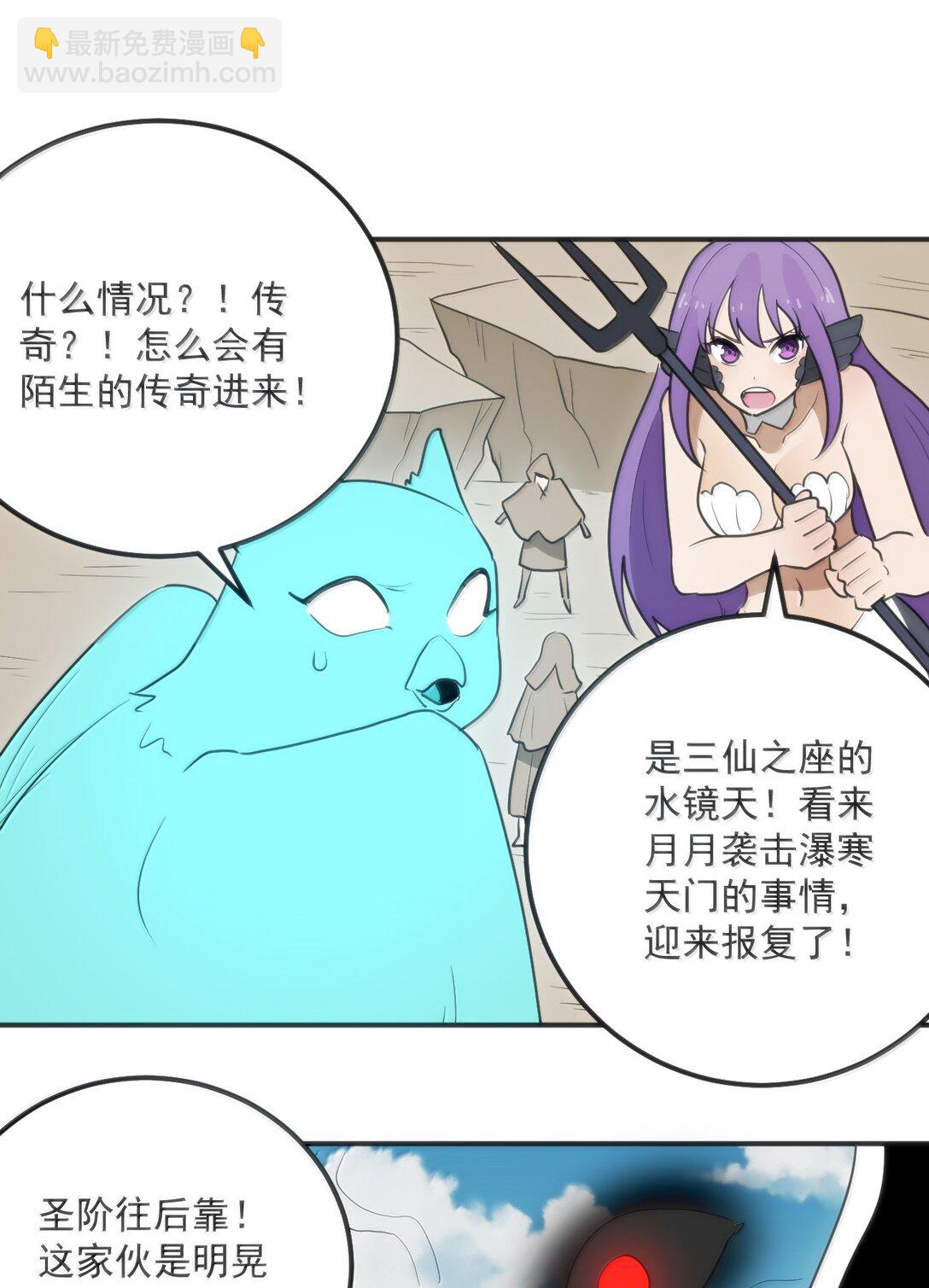 352 天河女！！-第353话