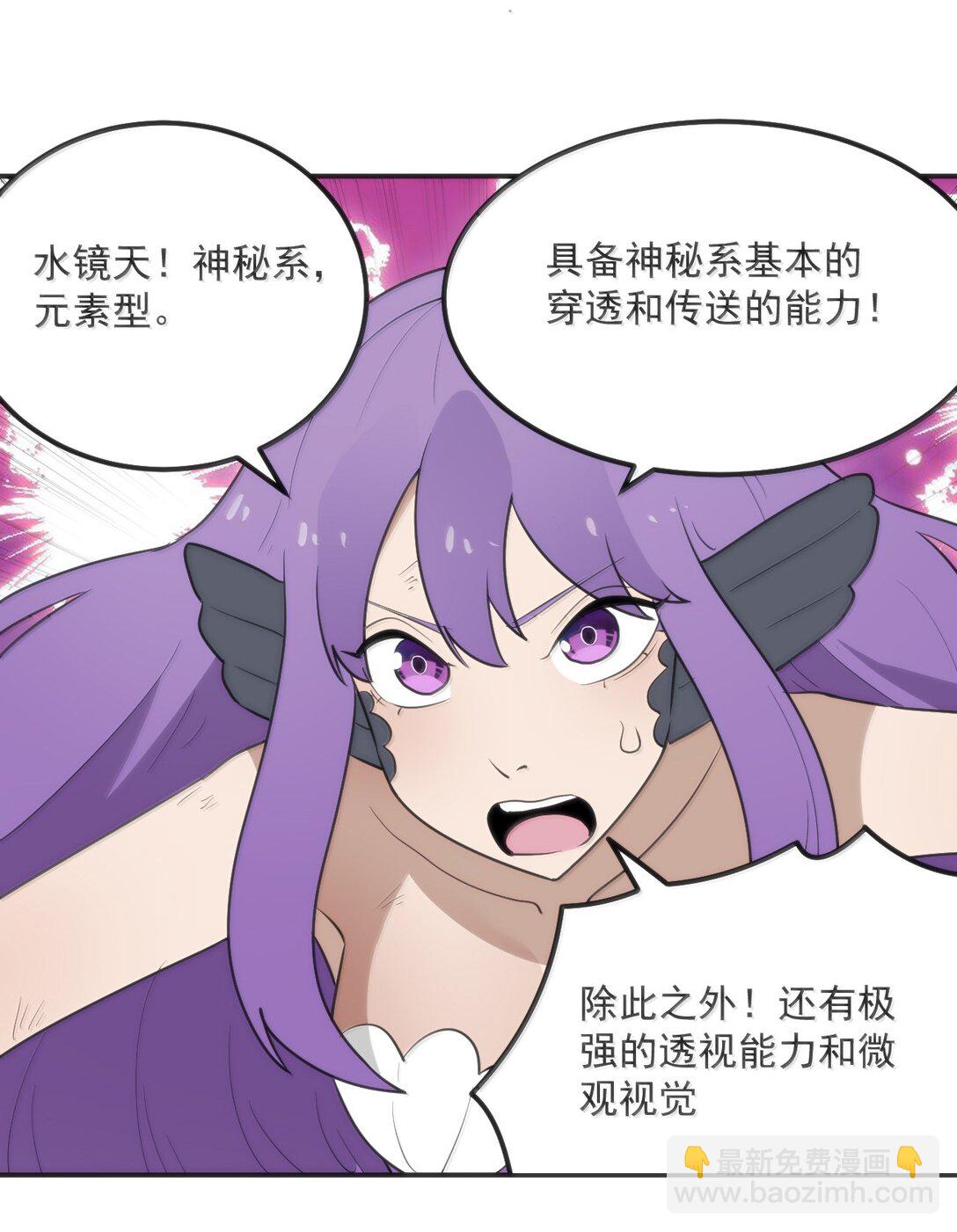 352 天河女！！-第353话