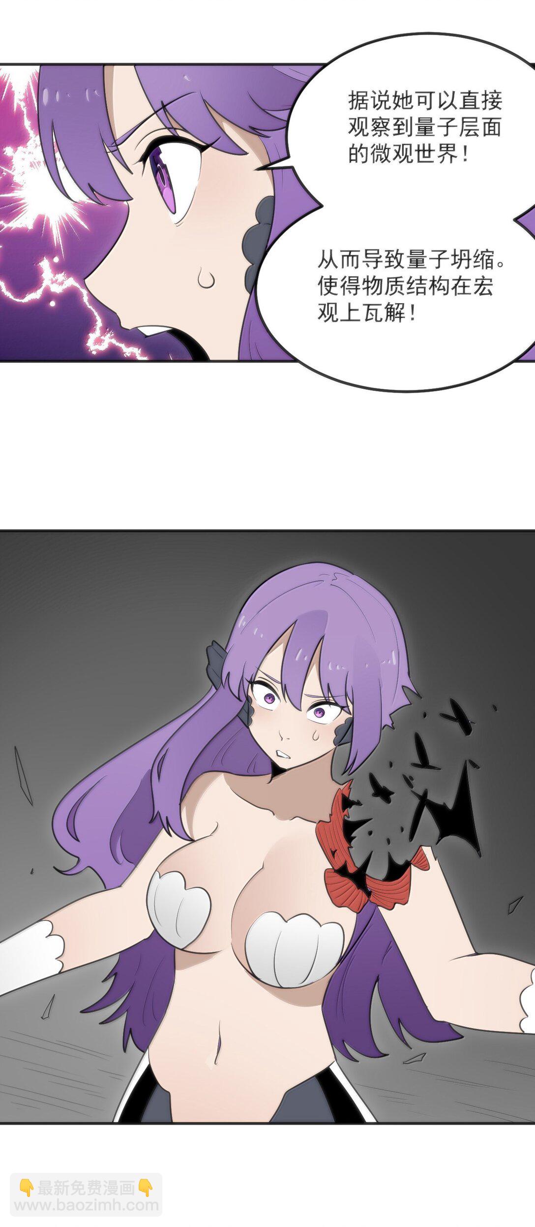 352 天河女！！-第353话