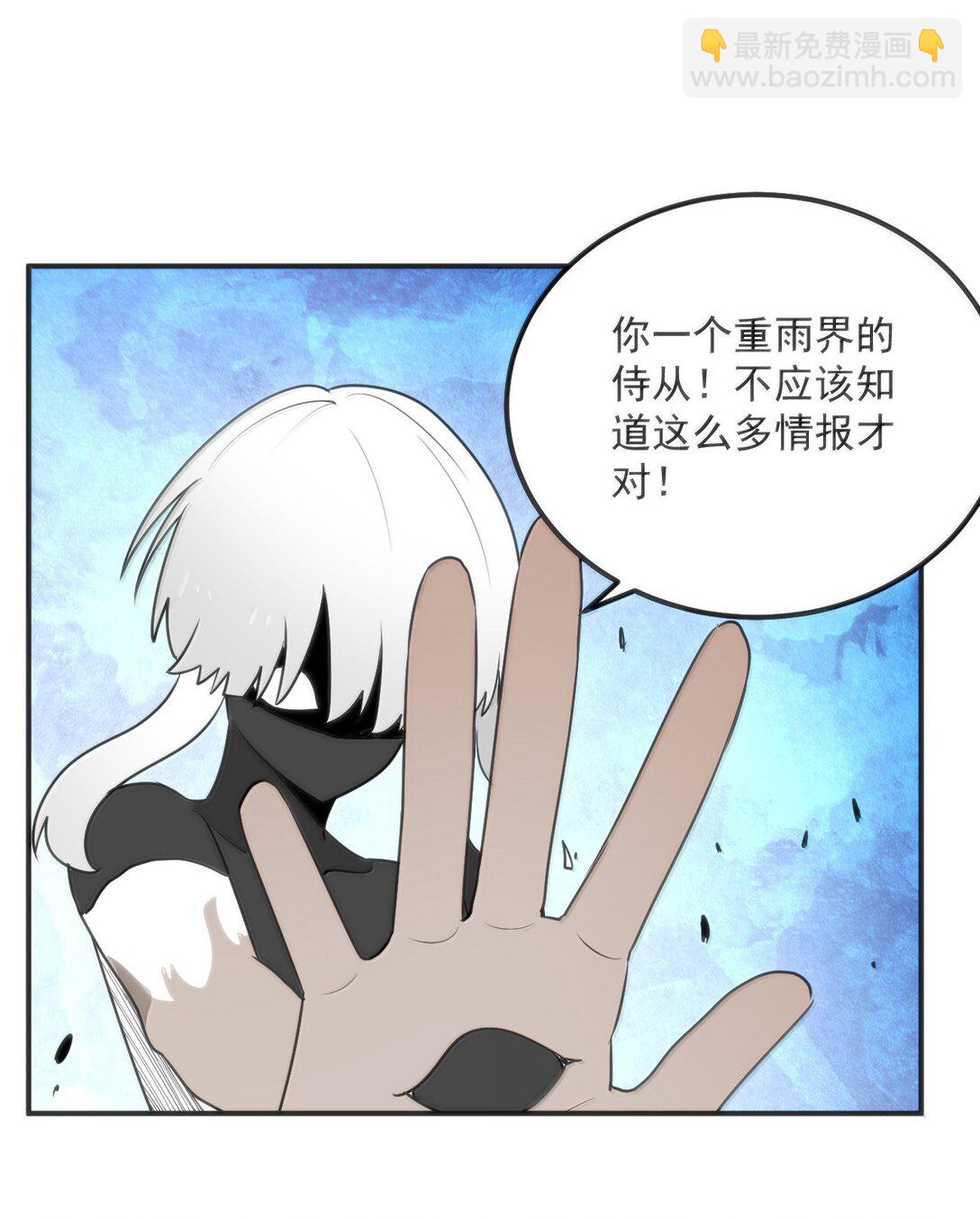 352 天河女！！-第353话