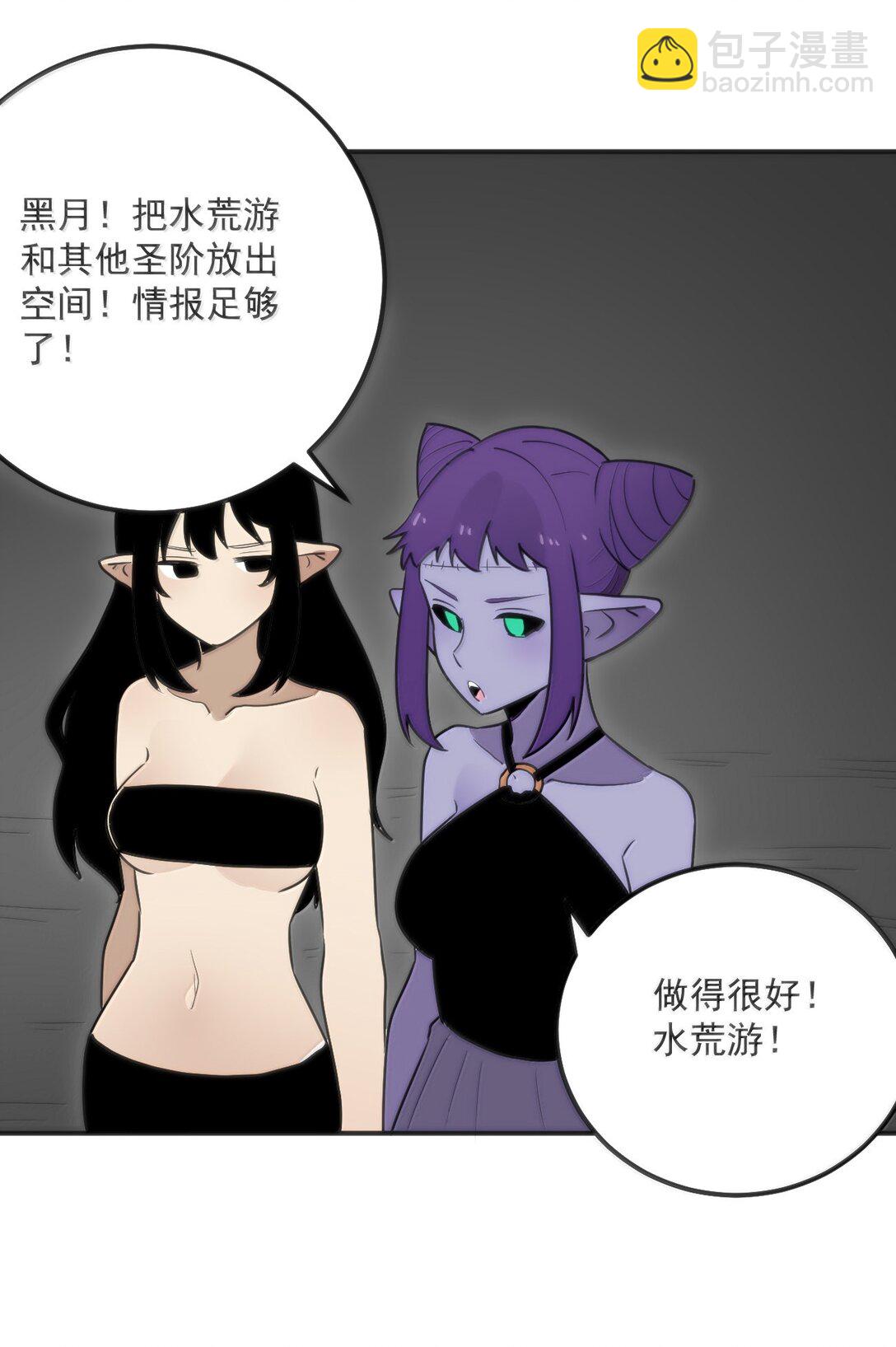 352 天河女！！-第353话