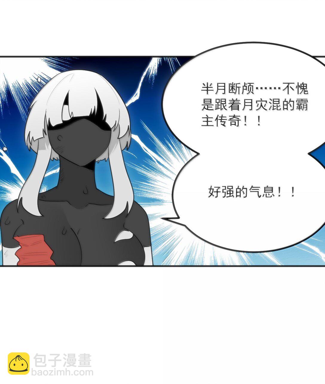 352 天河女！！-第353话