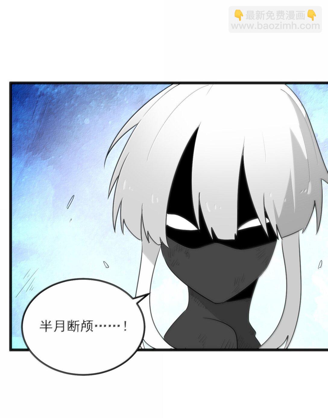 352 天河女！！-第353话