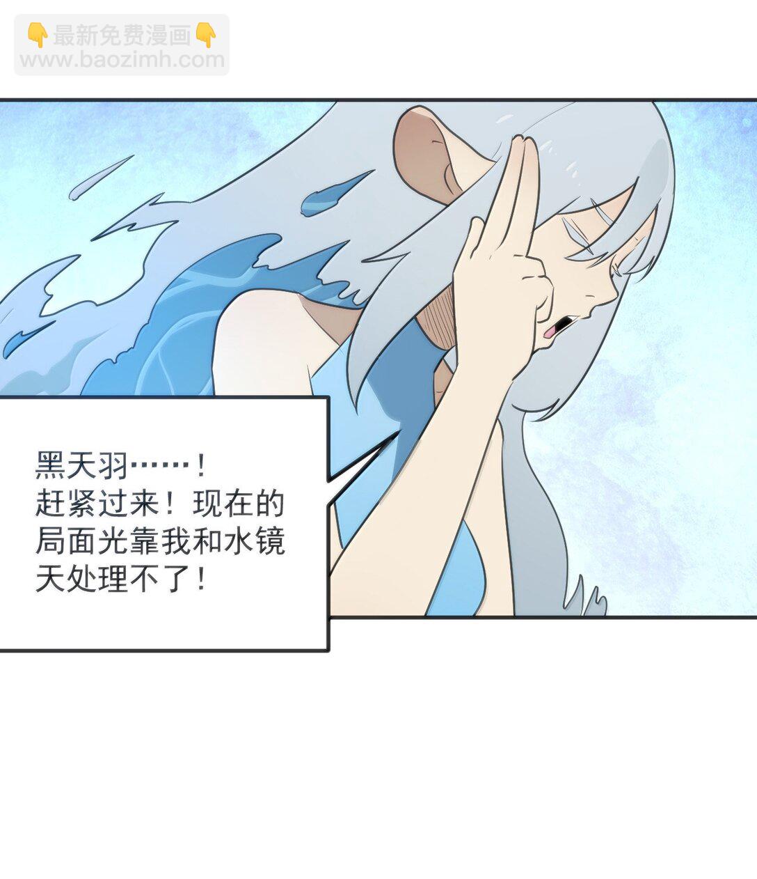352 天河女！！-第353话