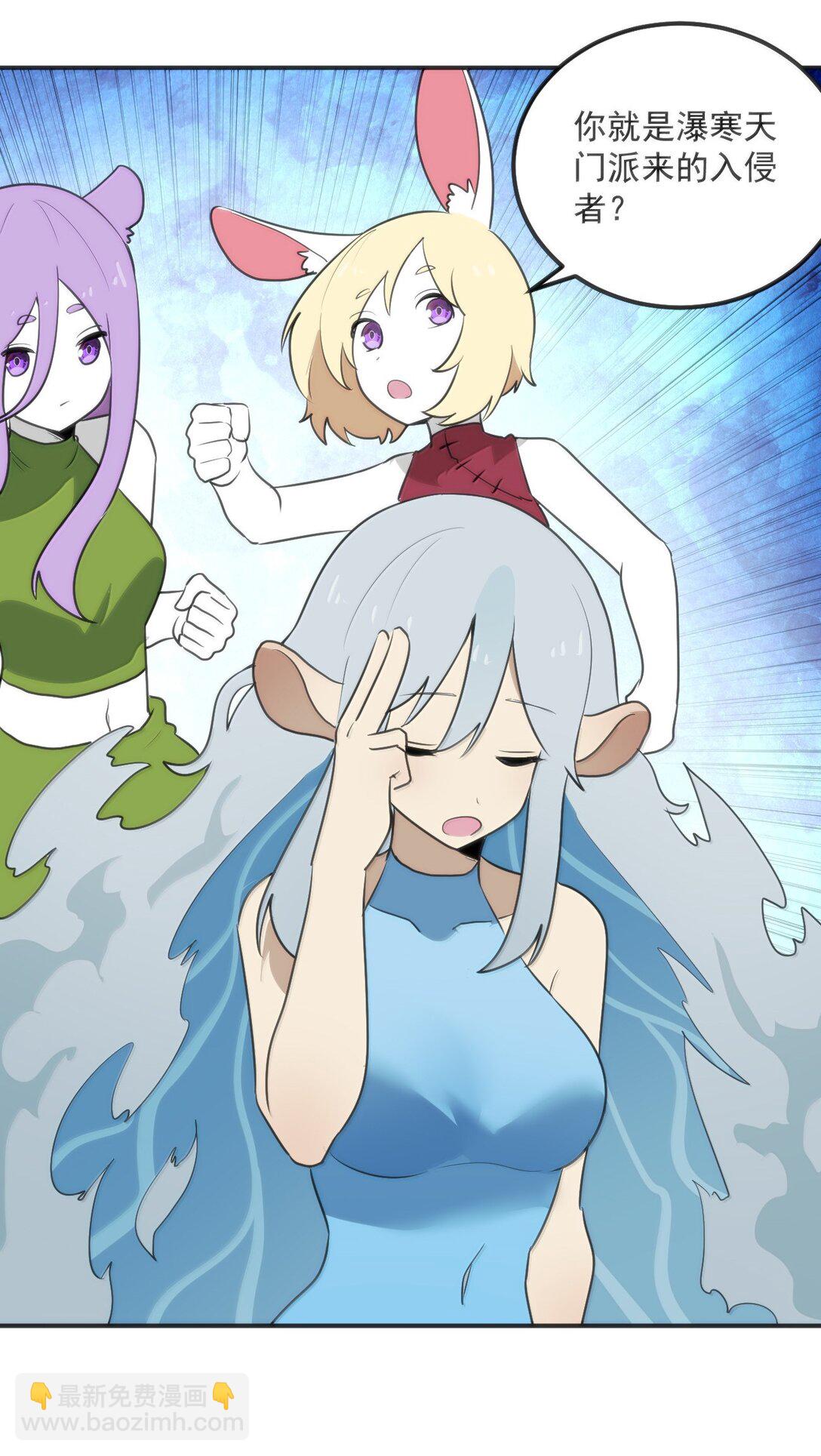 352 天河女！！-第353话