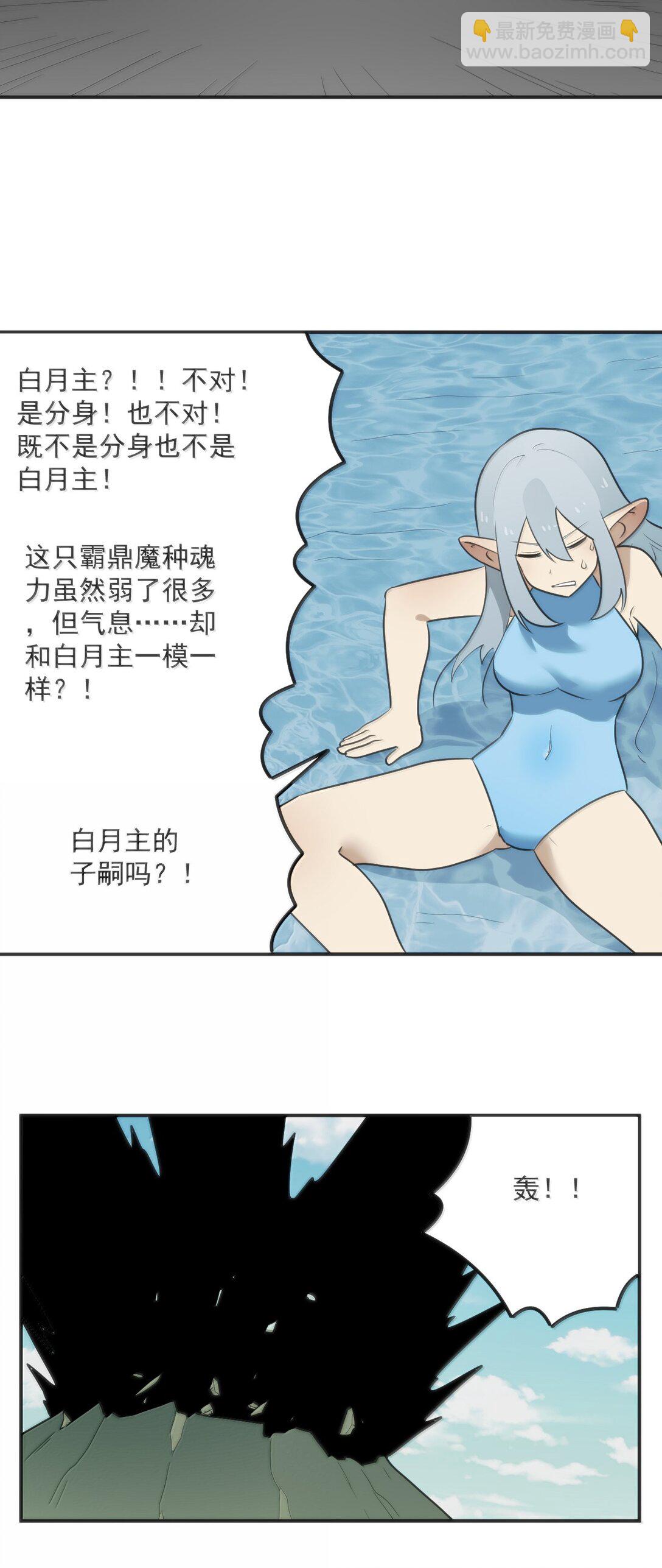 352 天河女！！-第353话