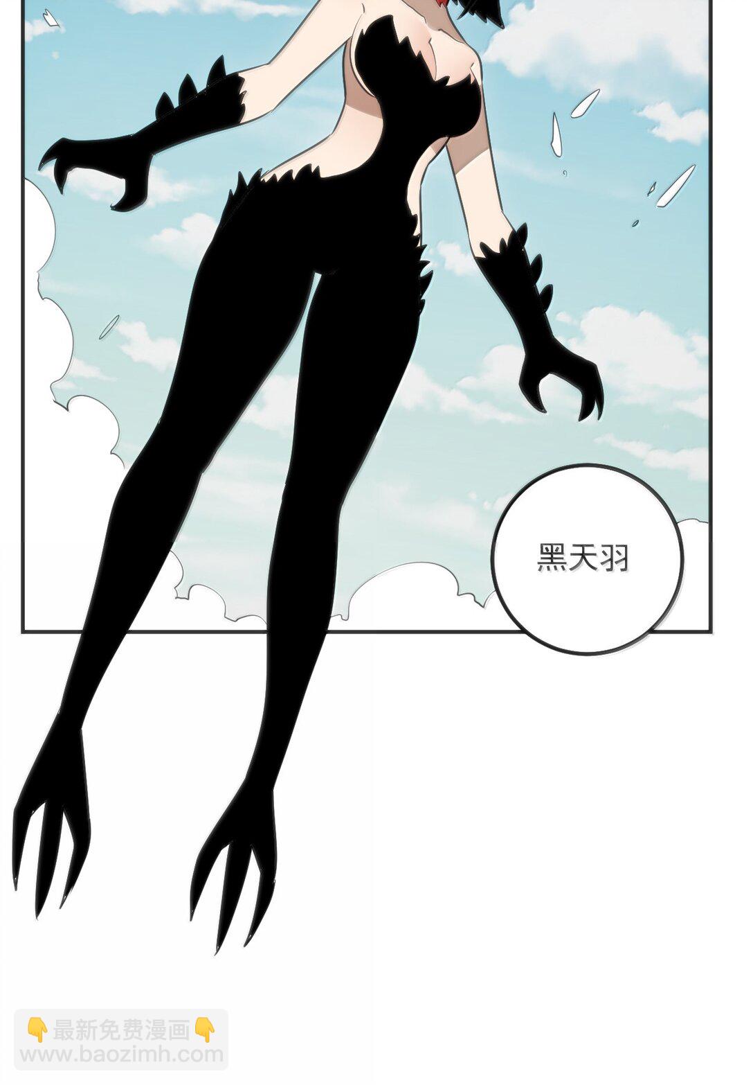 352 天河女！！-第353话