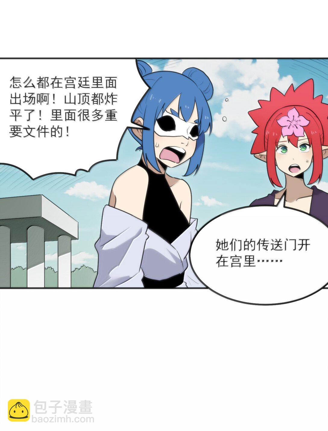 352 天河女！！-第353话