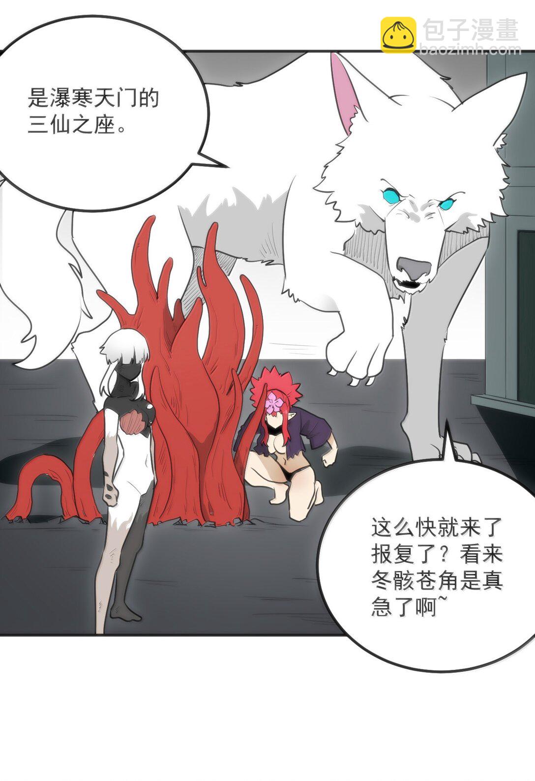 352 天河女！！-第353话