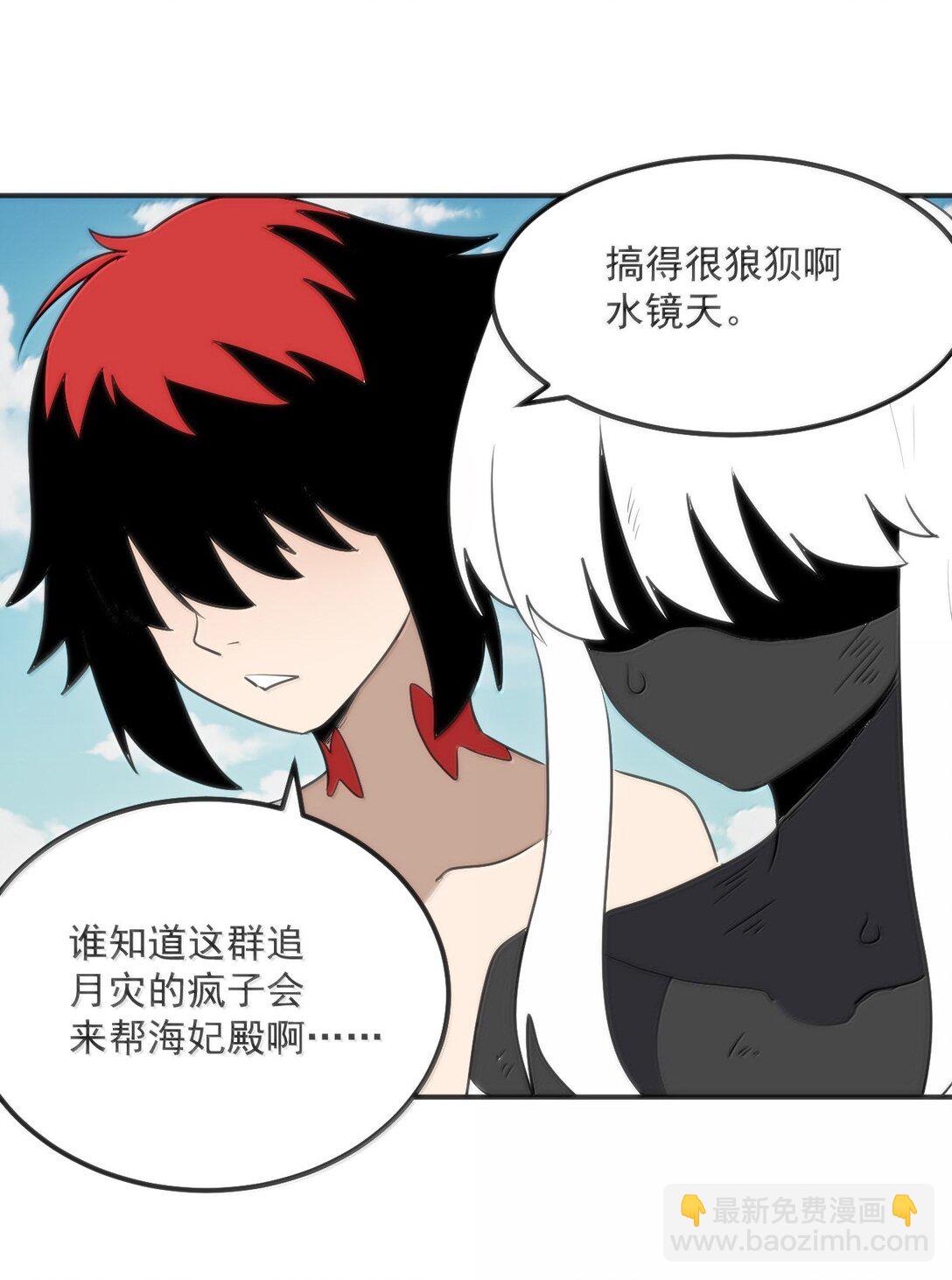 352 天河女！！-第353话