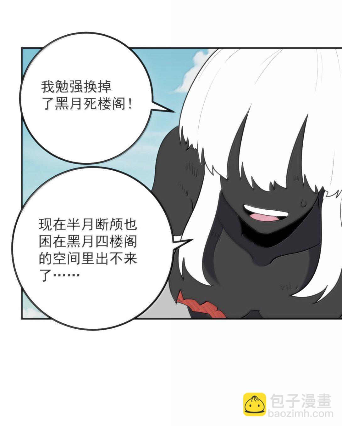 352 天河女！！-第353话