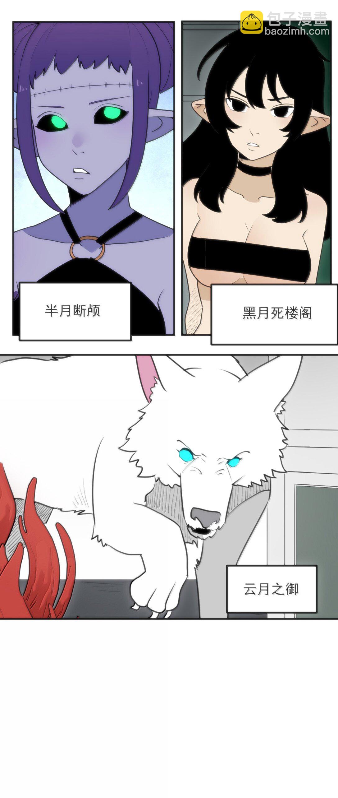352 天河女！！-第353话