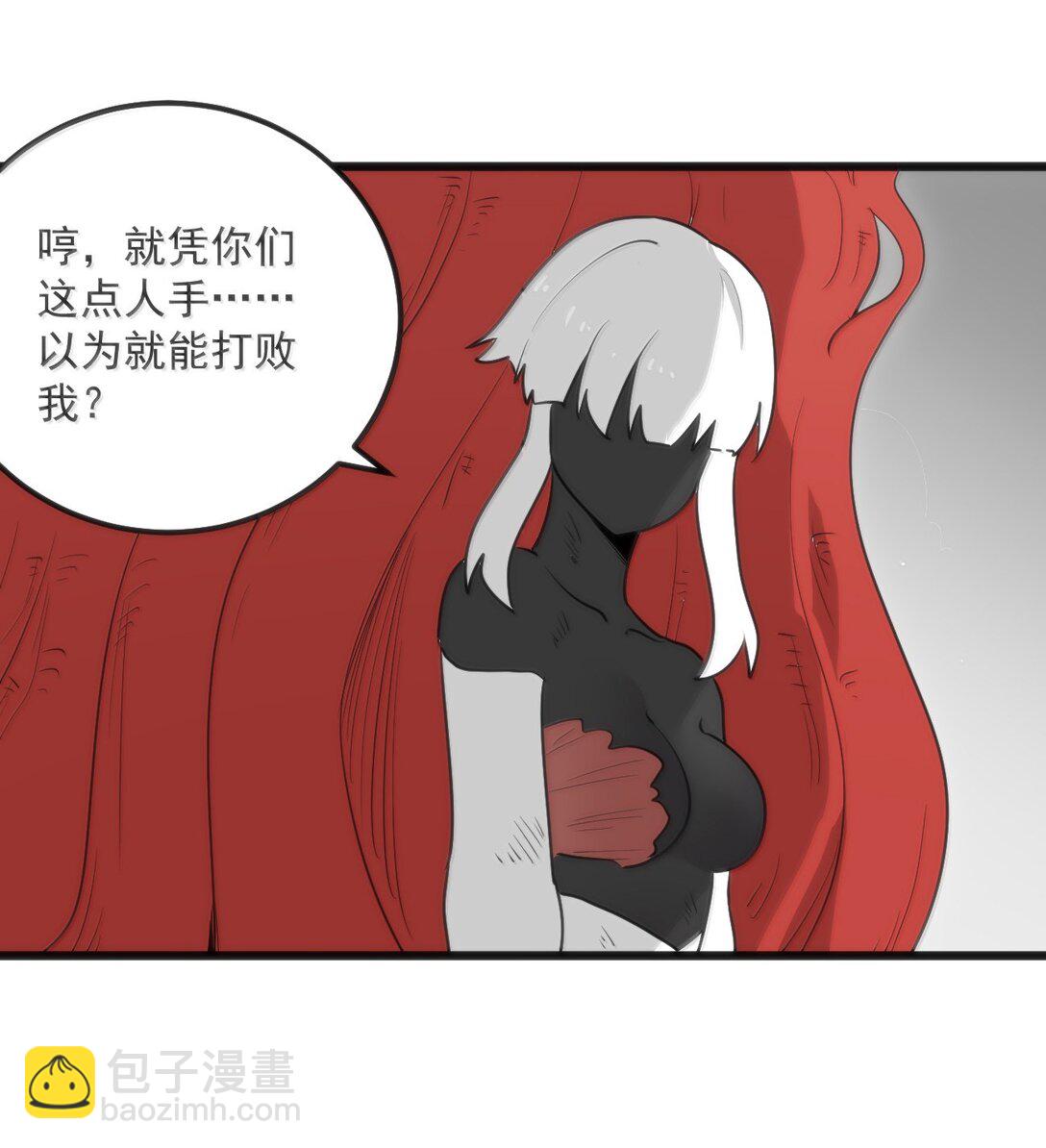 352 天河女！！-第353话