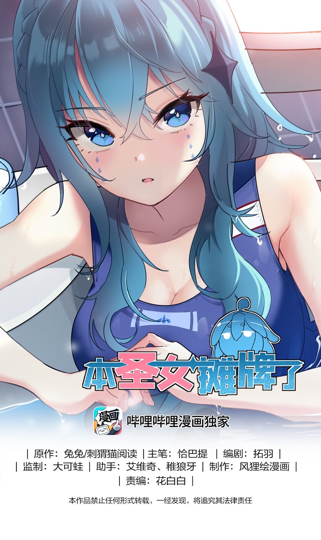 354 七妃之一-第355话