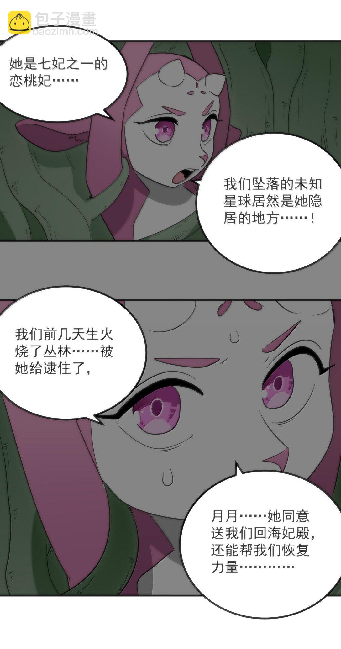 354 七妃之一-第355话