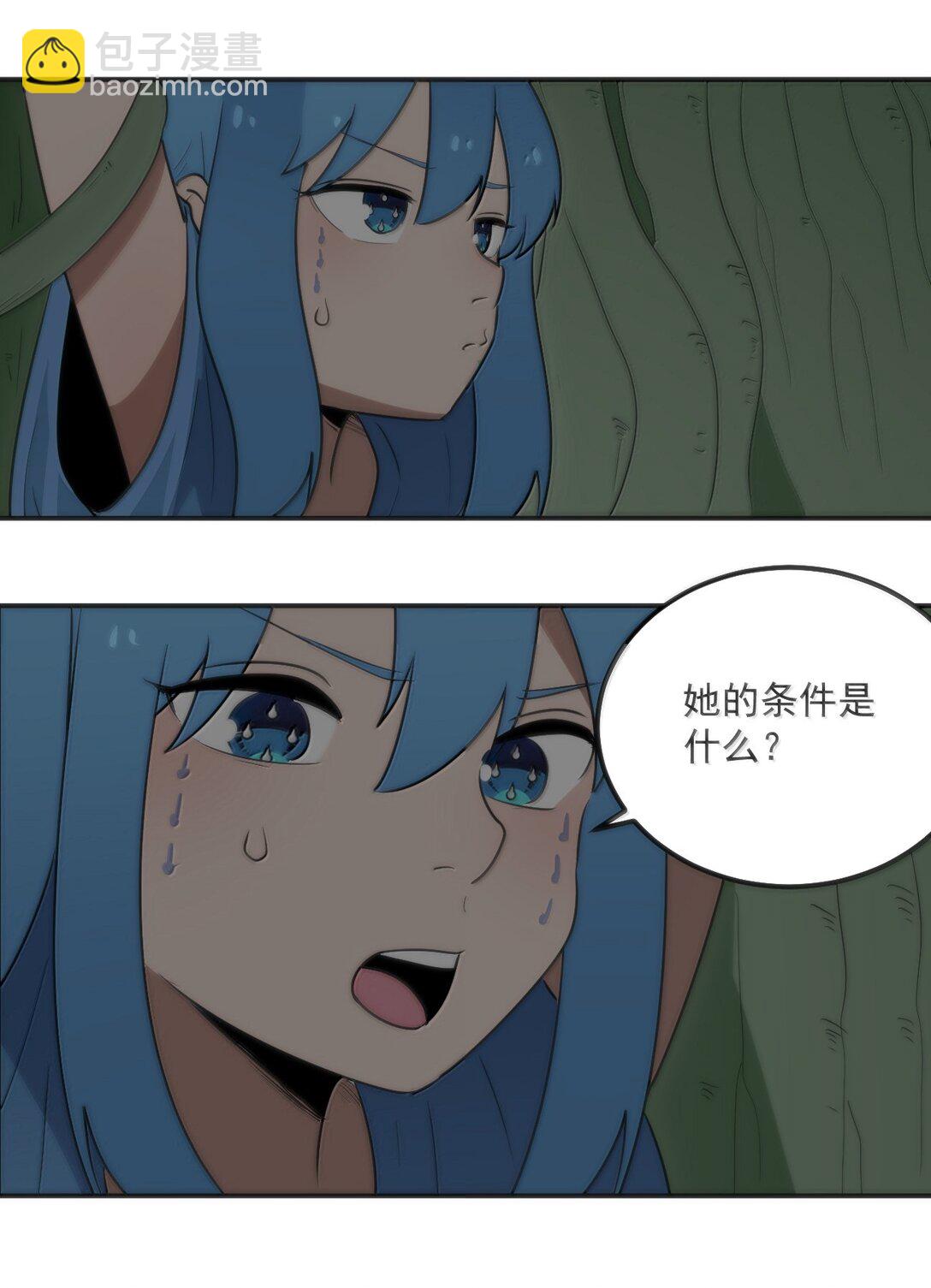 354 七妃之一-第355话