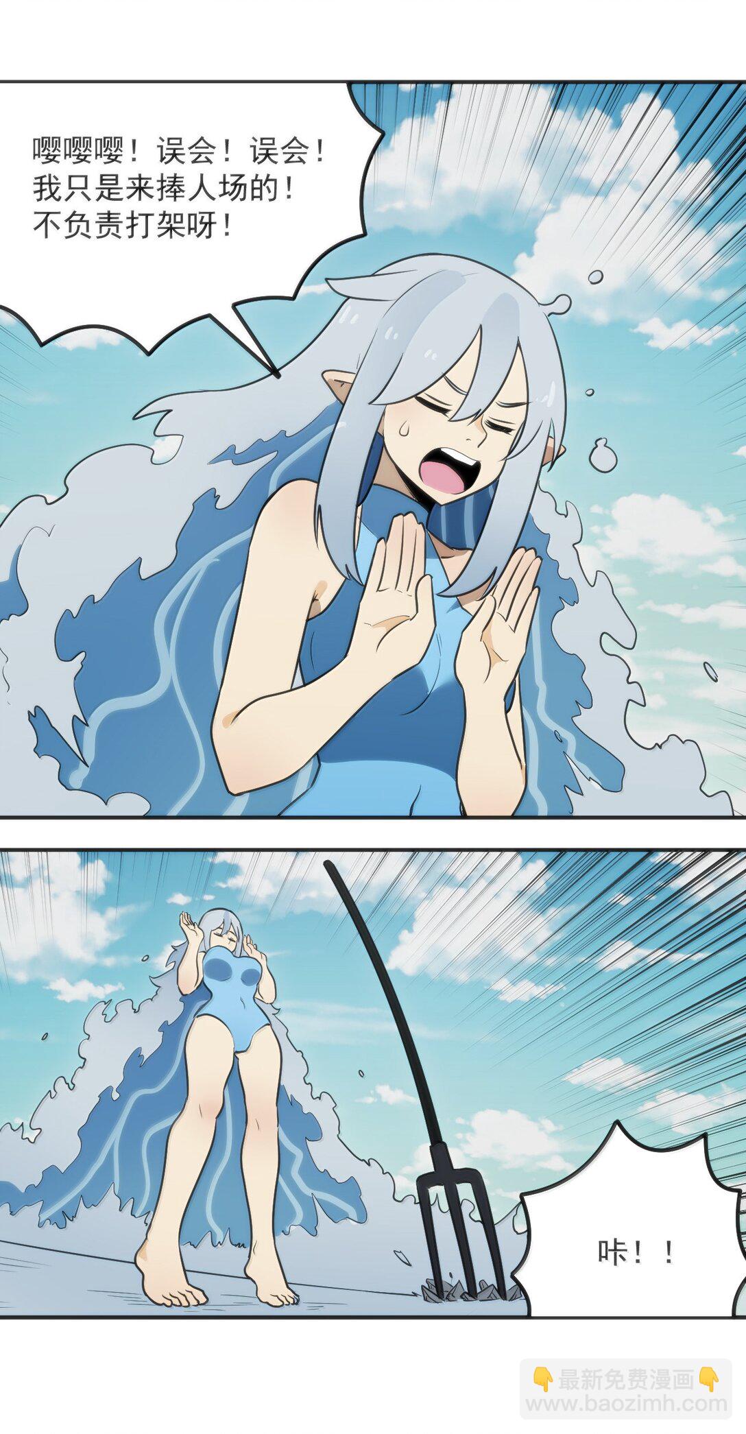 354 七妃之一-第355话