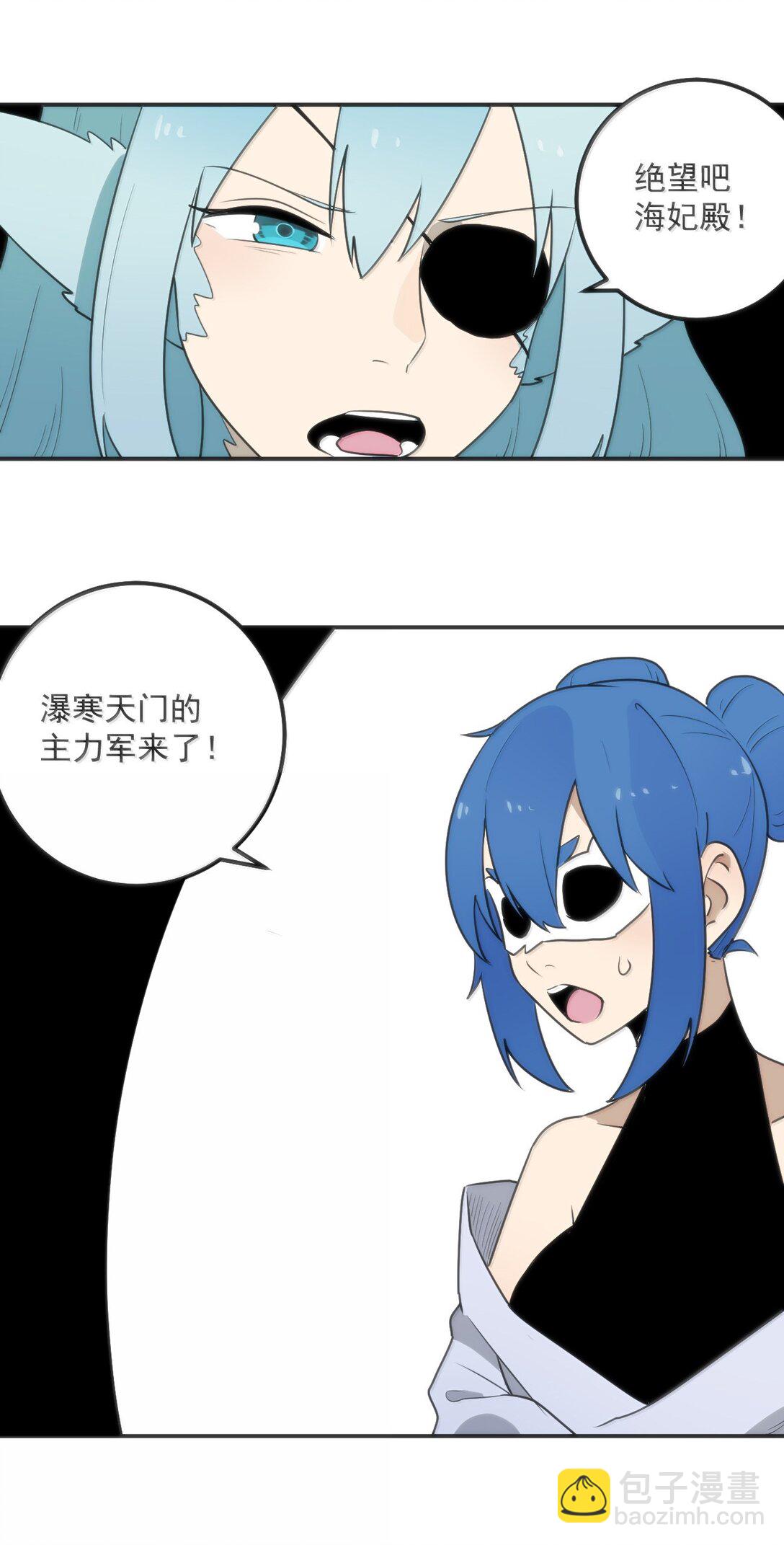 354 七妃之一-第355话