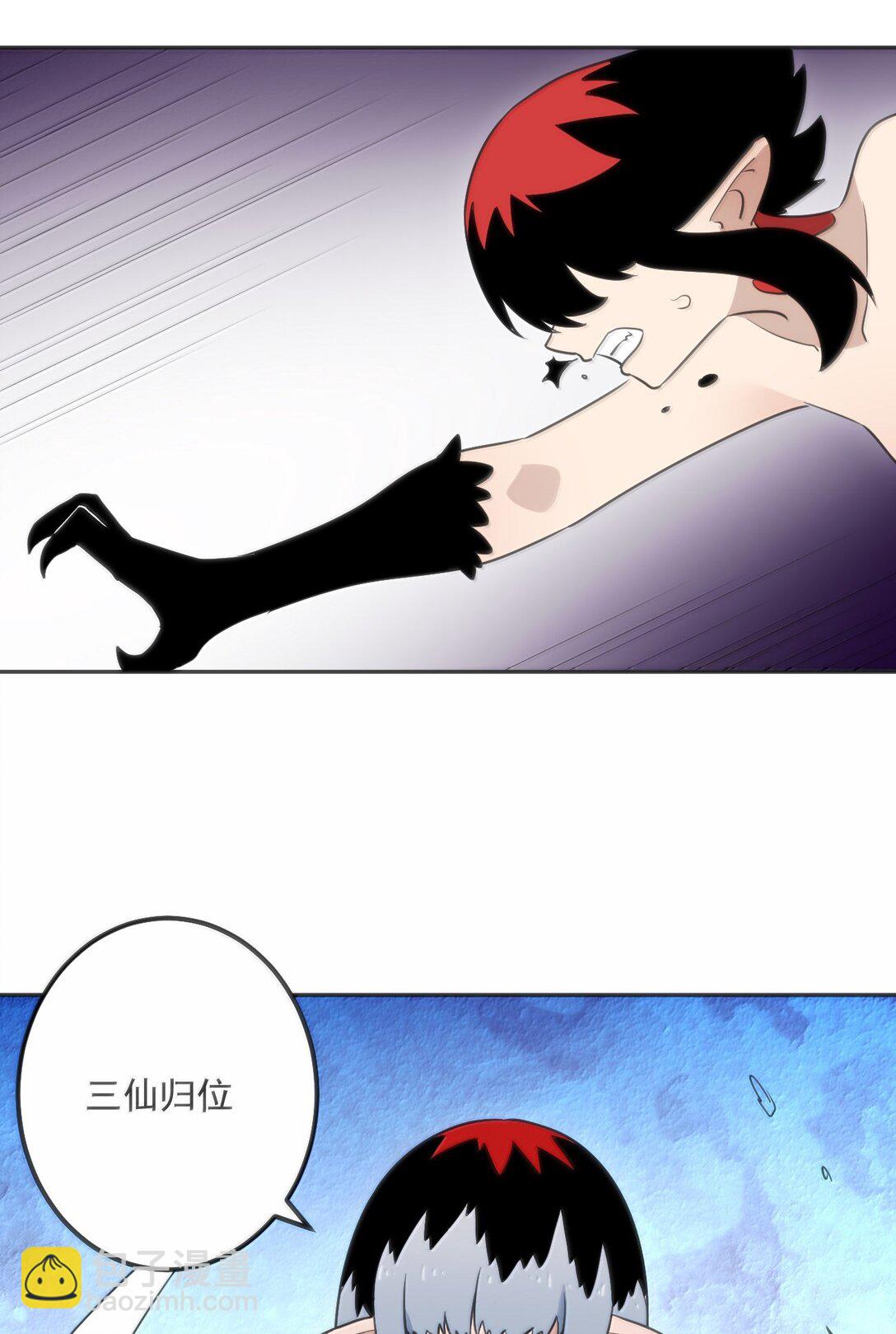356 三仙归位-第357话