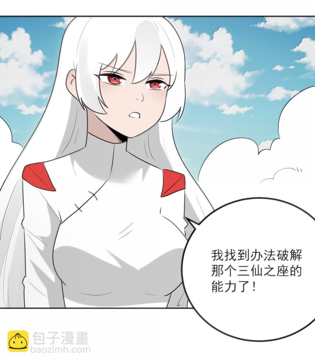 356 三仙归位-第357话
