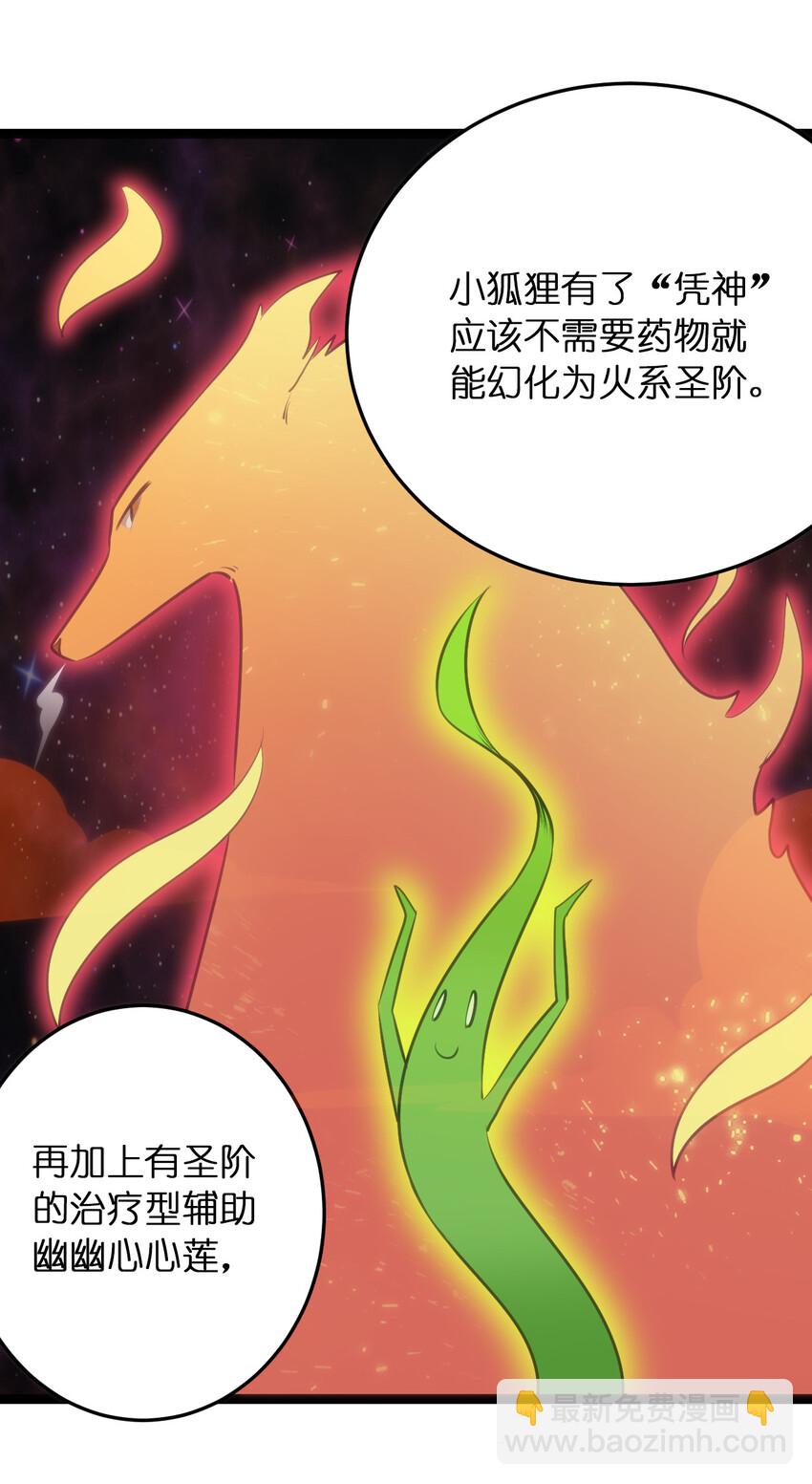 037 重整旗鼓-第37话