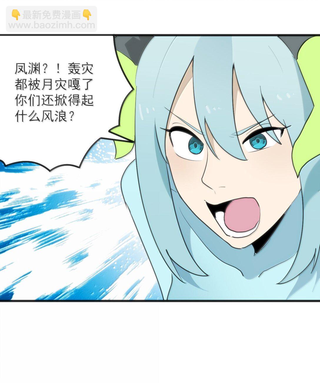 360 凤渊的使者-第361话