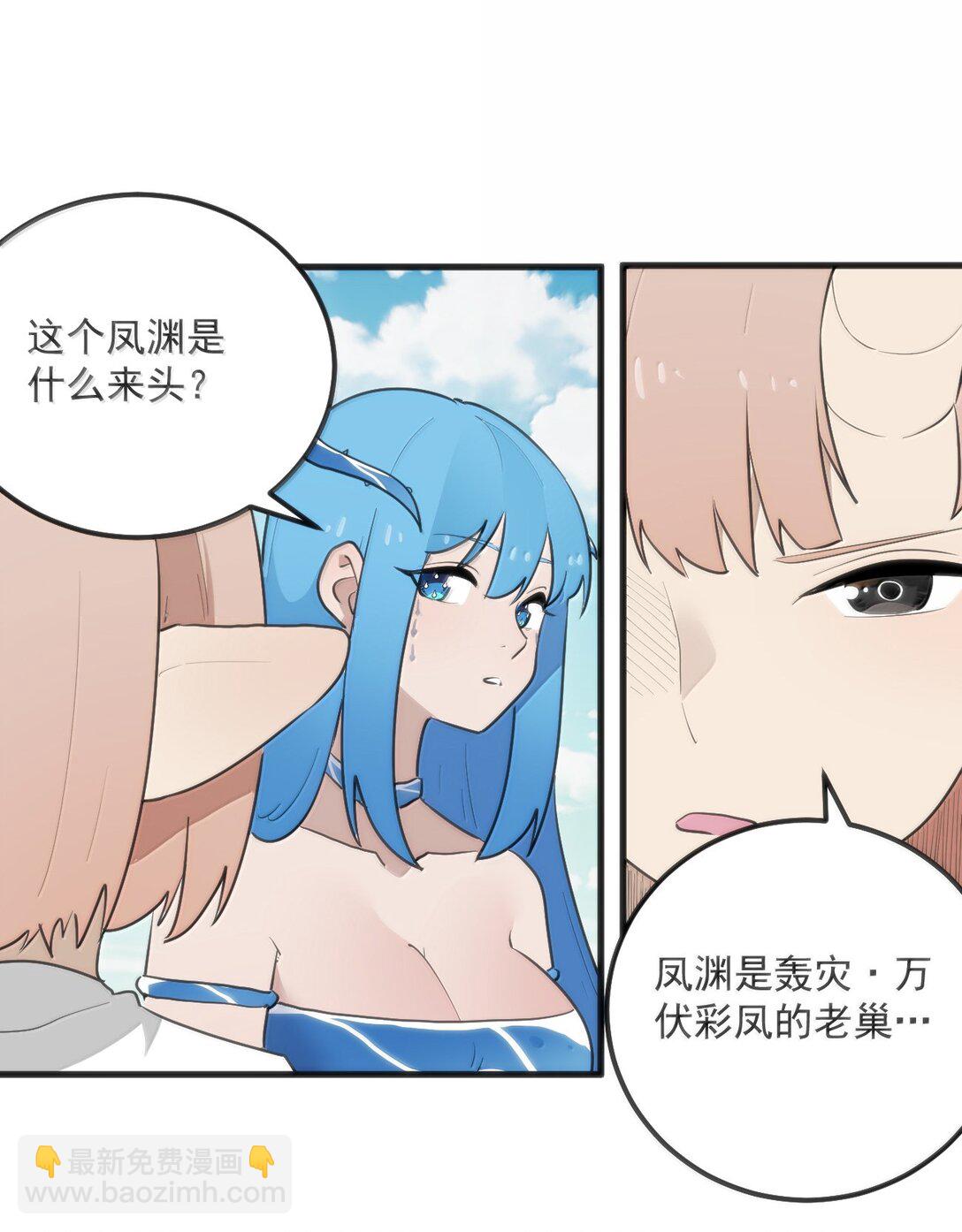 360 凤渊的使者-第361话