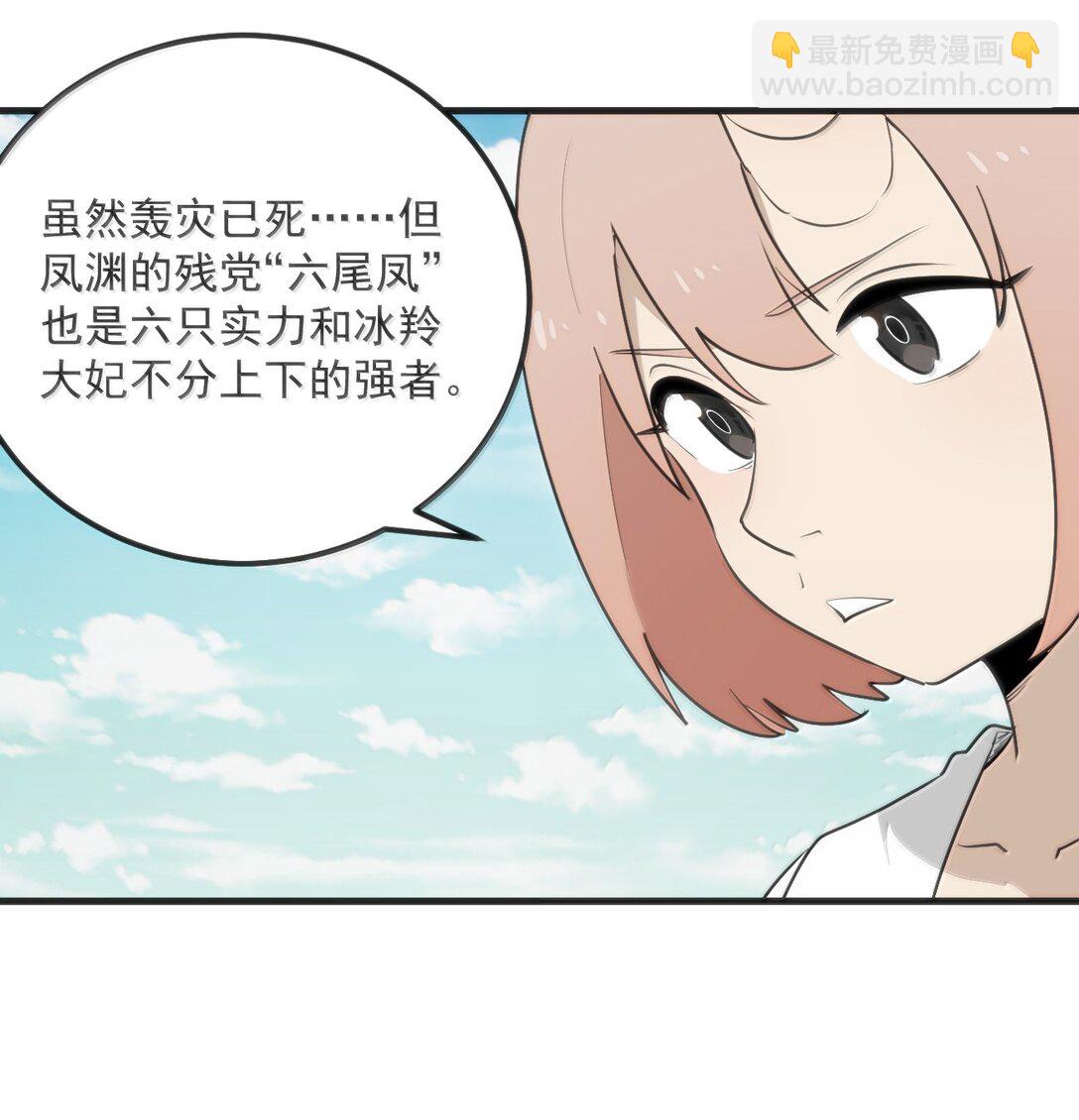 360 凤渊的使者-第361话