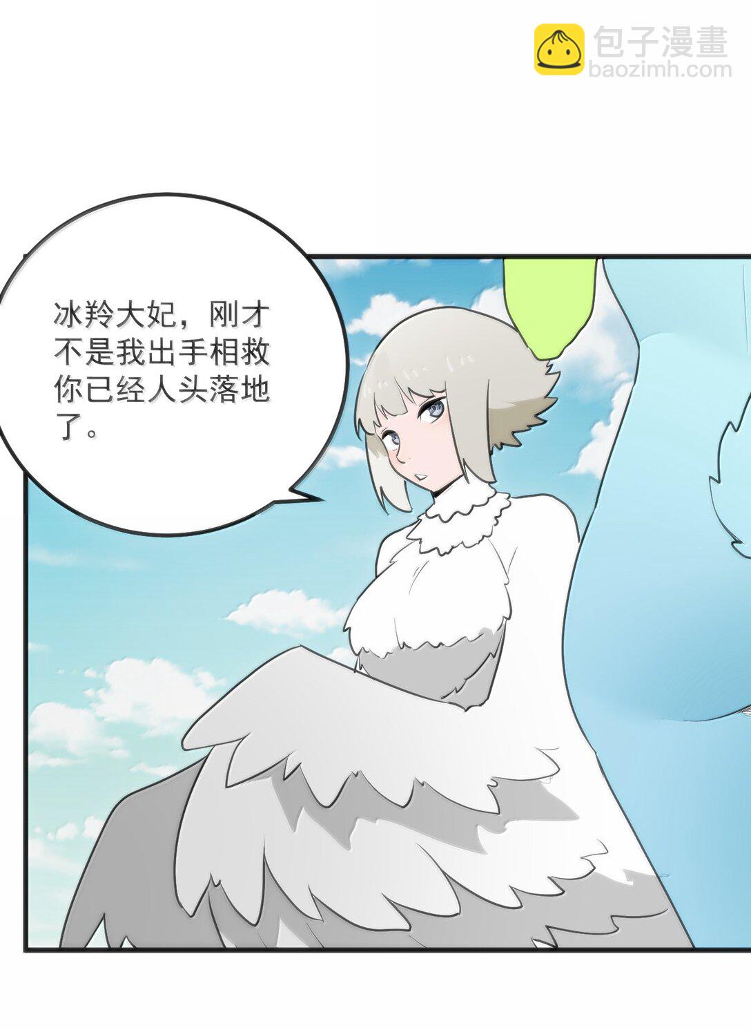 360 凤渊的使者-第361话