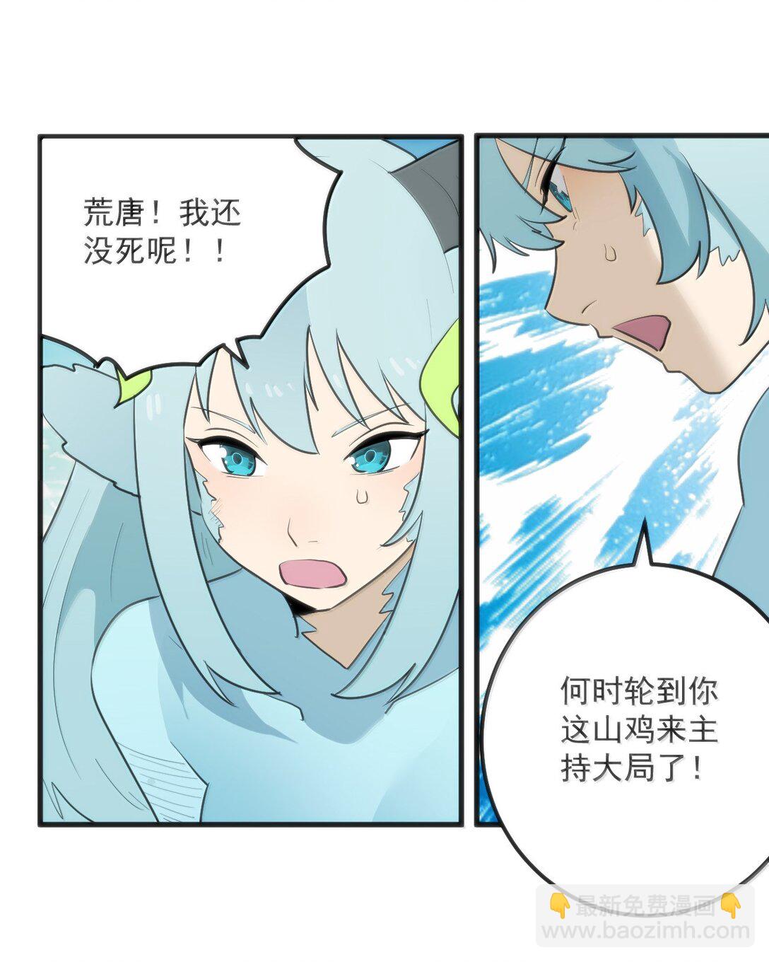 360 凤渊的使者-第361话