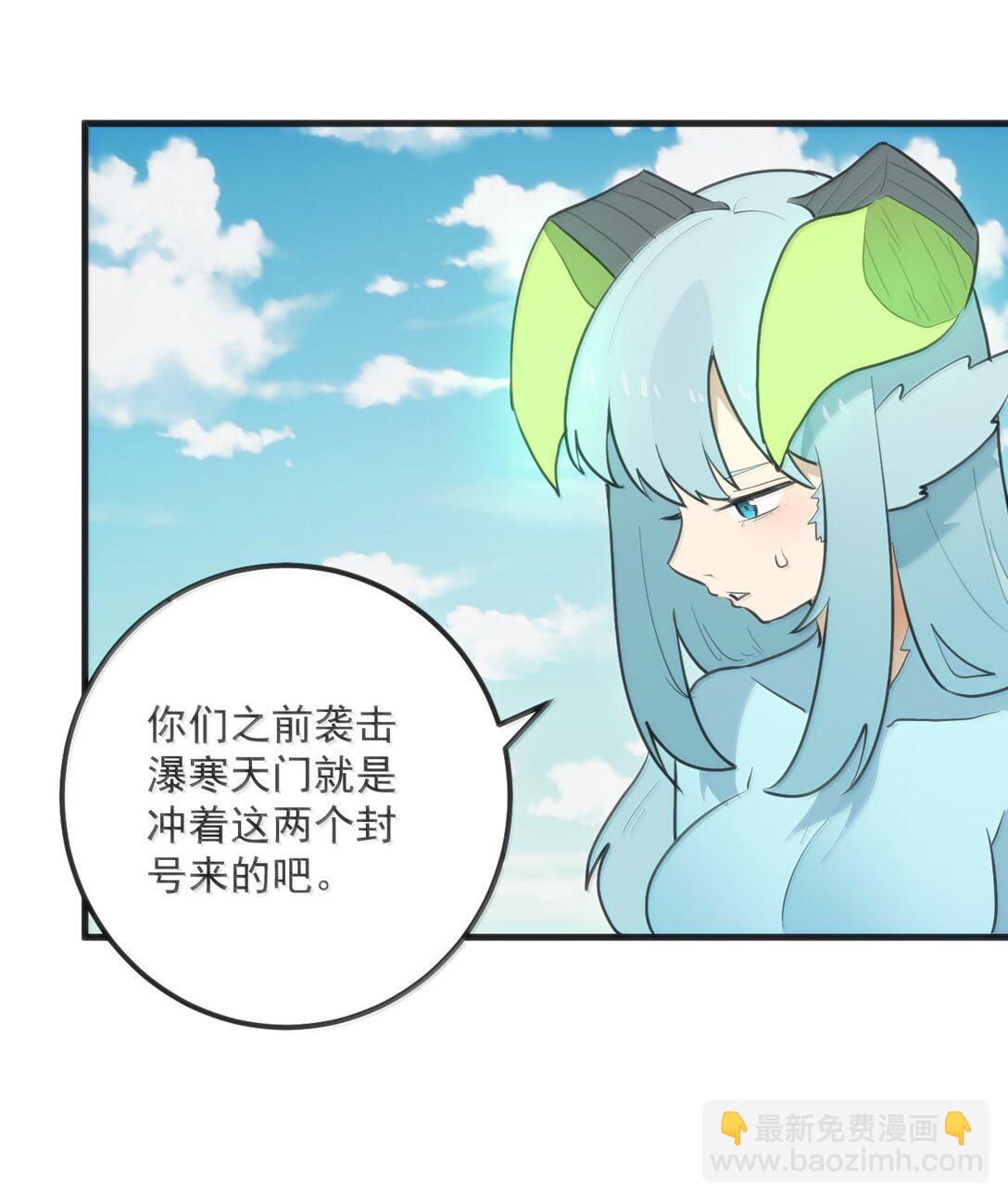 360 凤渊的使者-第361话