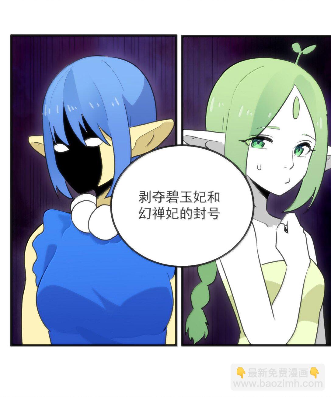 360 凤渊的使者-第361话