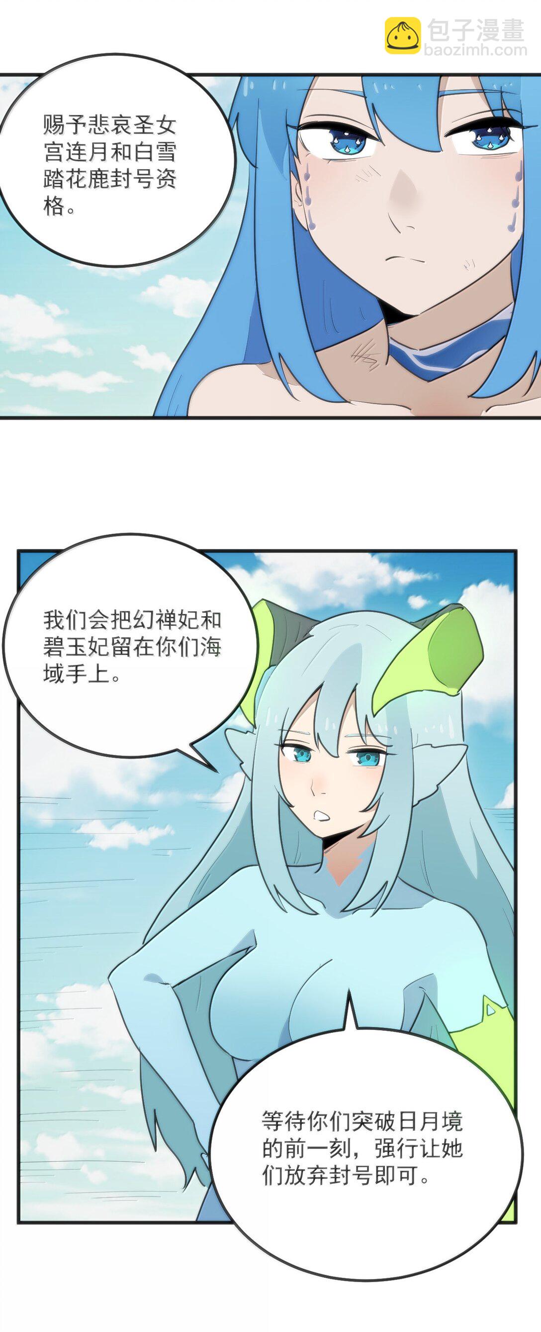 360 凤渊的使者-第361话