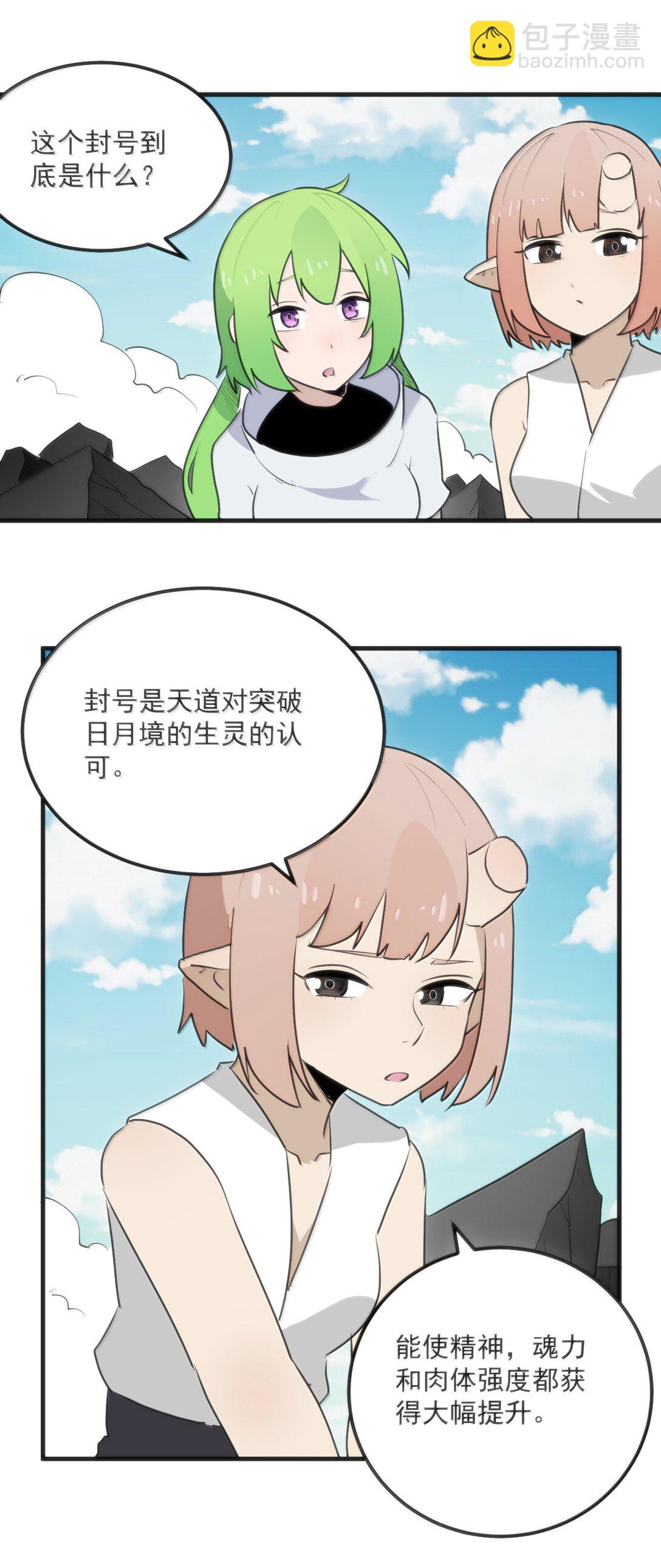 360 凤渊的使者-第361话